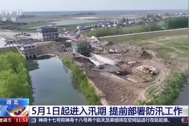 5月1日起进入汛期！湖北防汛抗洪水利项目有序推进图片