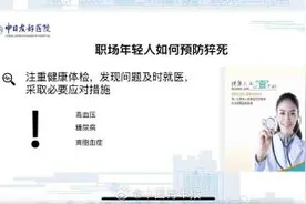年纪轻轻心脏经常不舒服？当心了！图片