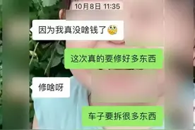 餐馆老板女儿爱上取餐外卖员，3个月转账8万！男方要钱称“有多少给多少”图片