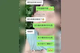 餐馆老板女儿爱上外卖员，3个月转账8万……图片