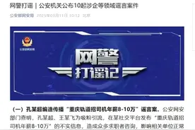 公安部网安局、中央网信办发布涉骑手谣言等典型案例图片