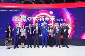 推动医药零售行业高质量发展 高济健康携手多家药企共创“价值药房”图片