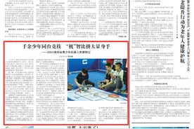 【市州党报关注】千余少年同台竞技 “机”智比拼大显身手图片