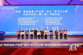 广东首批十大试点产业带出炉，你的家乡上榜了吗？图片