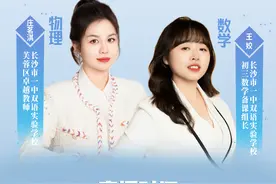津津乐教·名师课堂丨焦耳定律如何解读？函数背景下平行四边形如何存在？长沙一中双语名师为你支招图片