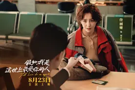 《假如，我是这世上最爱你的人》定档，用脚搓麻将的佟丽娅你见过吗图片