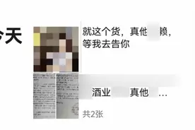 离职后在朋友圈骂老板，小伙被判赔偿2000元图片