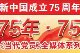 “75年·75人”｜勇救四孩痛失两亲仍坚强图片
