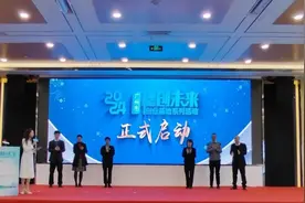 10家基地获授牌 “穗创未来”创业基地系列活动拉开帷幕图片