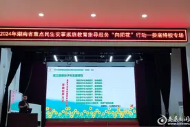 关爱特殊儿童 携手共育未来 娄底市特殊教育学校开展“向阳花”家庭教育讲座图片