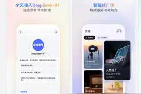 国产手机扎堆接入DeepSeek AI功能“短板”能否改善图片