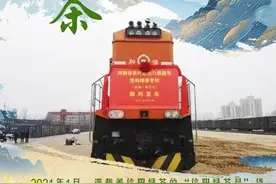 豫见未来|中欧班列还是太全面了图片