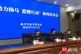 “扬马”开跑在即，扬州城管“蓝橙行动”全力保障赛事，打造“最干净赛道”图片