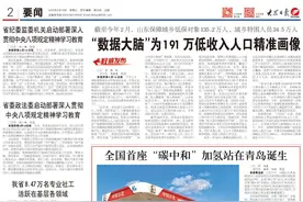 全国首座“碳中和”加氢站在青岛诞生图片