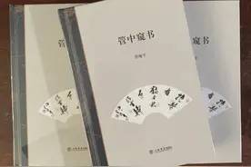《管中窥书》：弄堂里的读书岁月图片