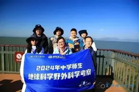 探索地球，拥抱未来——云南师大附中师生参加“地球科学野外科考”活动纪实图片