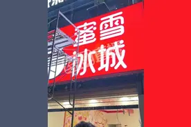 两大知名茶饮品牌被曝光！店员：我也不敢喝图片