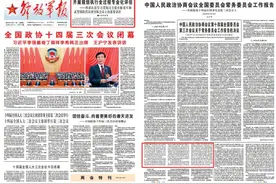 解放军报评论员：开展规划执行全过程专业化评估图片