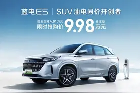 10万元的7座新能源SUV，赛力斯蓝电E5降价促销图片