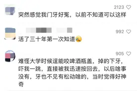 磕掉的牙放进牛奶里能保住？专家：自行完成应急处理是核心图片