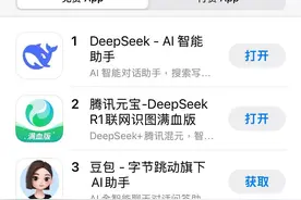 腾讯元宝火了！下载量超越豆包，仅次于DeepSeek图片