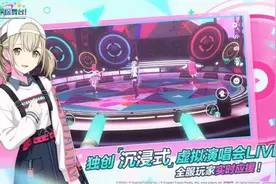 世嘉《初音未来：缤纷舞台》国服“未命名测试”开启，仅限安卓图片
