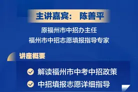锁定！明起，三中、格致、外国语、华侨等一类校来了！图片