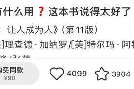 豆瓣9.0，文科受质疑时，庆幸读到了这本书图片