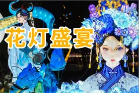 游历下新春 品年味正浓丨济南天下第一泉迎春花灯会+新春庙会攻略图片