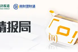 理财情报局 | 银行理财规模骤降1.24万亿，头部理财公司呼吁发力推动理财资金入市图片