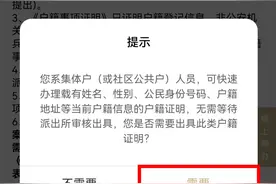 事关上海户籍，免申即享、线上可办！图片