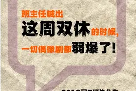 520，这所中学学子对母校深情表白！图片