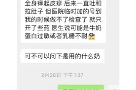 探店博主自称咖啡过敏，被曝找武汉多家咖啡店退款赔医药费图片