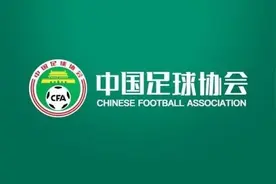 官方：中国足协将申办2026-2028亚足联男女足U17亚洲杯决赛图片