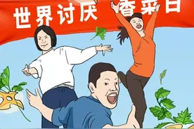 对不吃香菜的人，请尊重、理解、祝福图片
