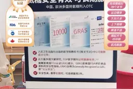 起底直播间神药① 氨糖软骨素“神话”营销，跨境商品维权难图片