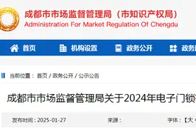 成都市市场监督管理局通报10批次电风扇产品质量市级监督抽查情况图片