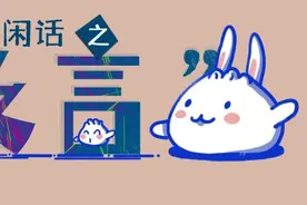 上海话中有不少带有夸张色彩的“极言”，你还知道哪些？图片