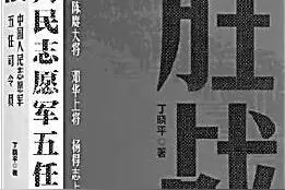 抗美援朝传奇的新书写图片