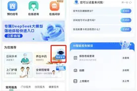泸州已完成DeepSeek本地化部署 将推动系列场景应用图片