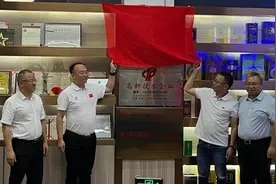 “国台第二品牌”国台京华（贵州）全国营销中心挂牌成立图片