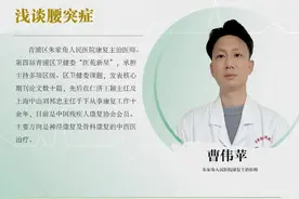 青听健康｜浅谈腰突症图片