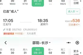 邵阳可直飞重庆和长沙，武冈机场将恢复重庆—邵阳—长沙航线图片