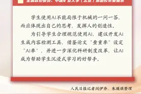 两会好声音丨使用AI不能局限于一问一答，应发挥人的创造性图片