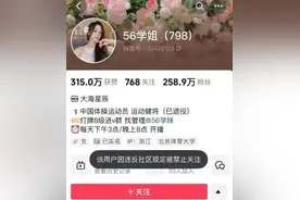 前体操冠军陷“擦边”风波 账号被禁止关注，其签约公司曾为拍视频狂摇杭州百年樱花树惹众怒图片