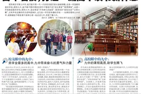 【乘风启航】南京市第九中学：百年名校，打造一流高中读书新样态图片
