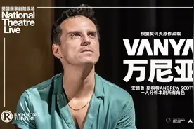 新现场2024年上半年片单发布，新增香港话剧团高清影像放映图片