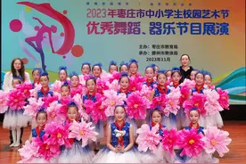 滕州市善南街道清华园小学舞蹈《成长》再绽光华图片