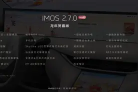 又一家！智己上线城市NOA图片