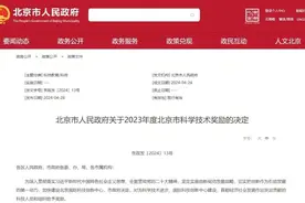 喜讯！碧水源荣获北京市科学技术进步一等奖图片